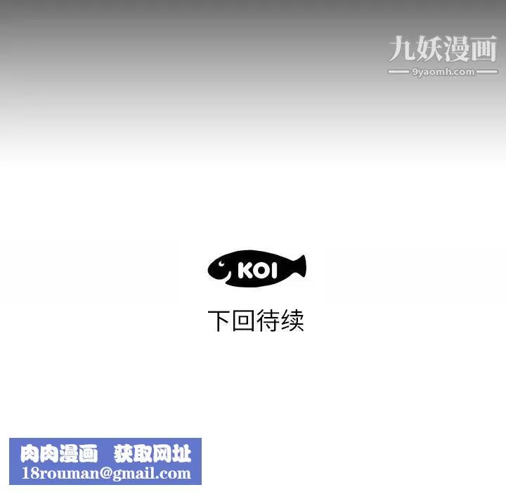 初戀的女兒第13话