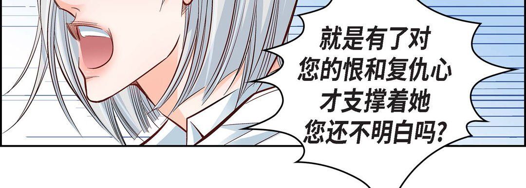 献给心臟第18话