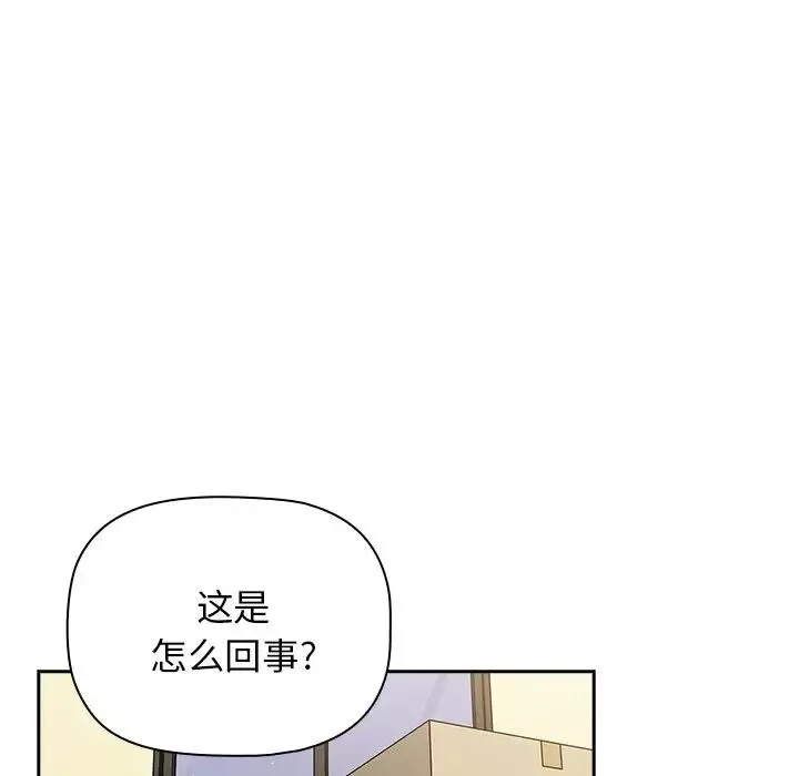 调教开关-第51话 - 图片 16