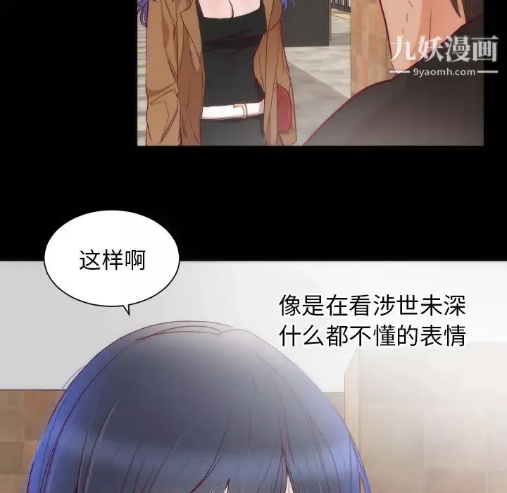 初恋的女儿-第14话 - 图片 6