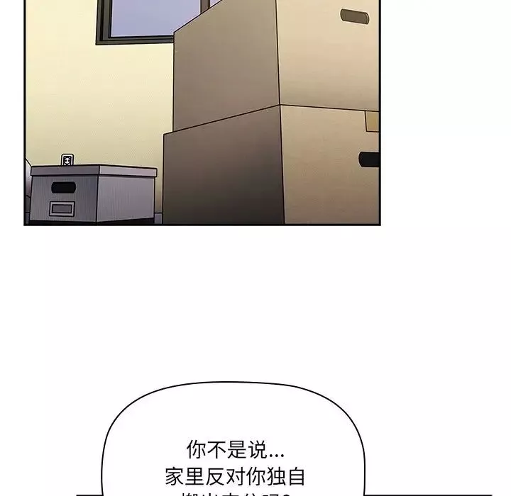 调教开关-第51话 - 图片 17