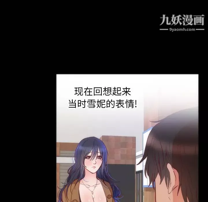 初戀的女兒第14话