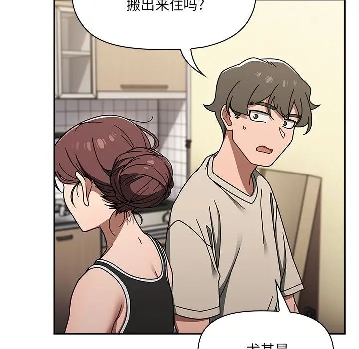 調教開關第51話