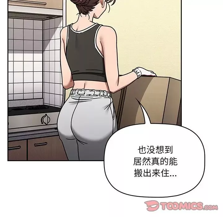 调教开关-第51话 - 图片 20
