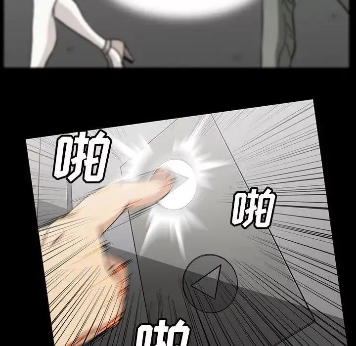 蜜毒第42話
