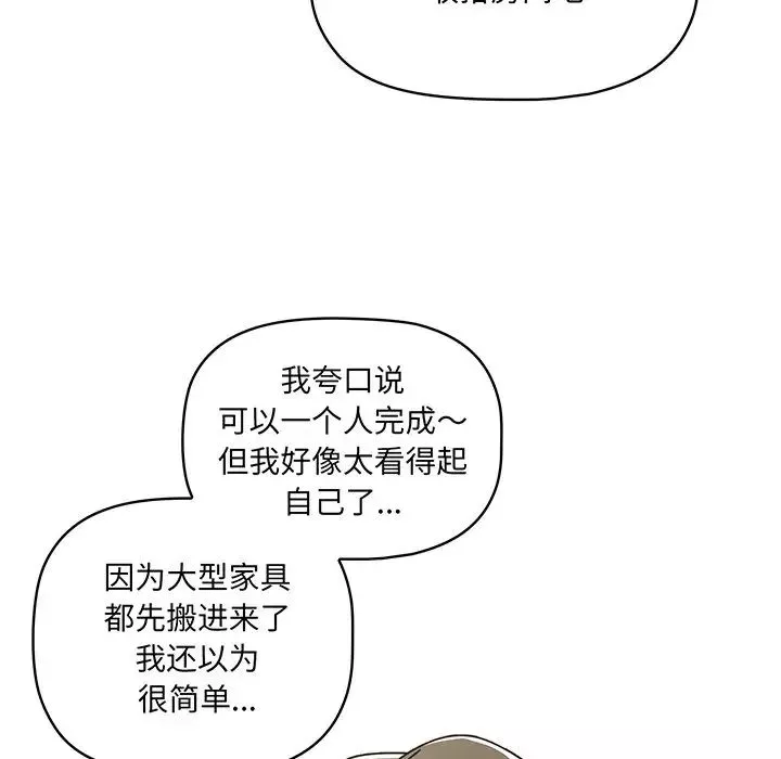 調教開關第51話