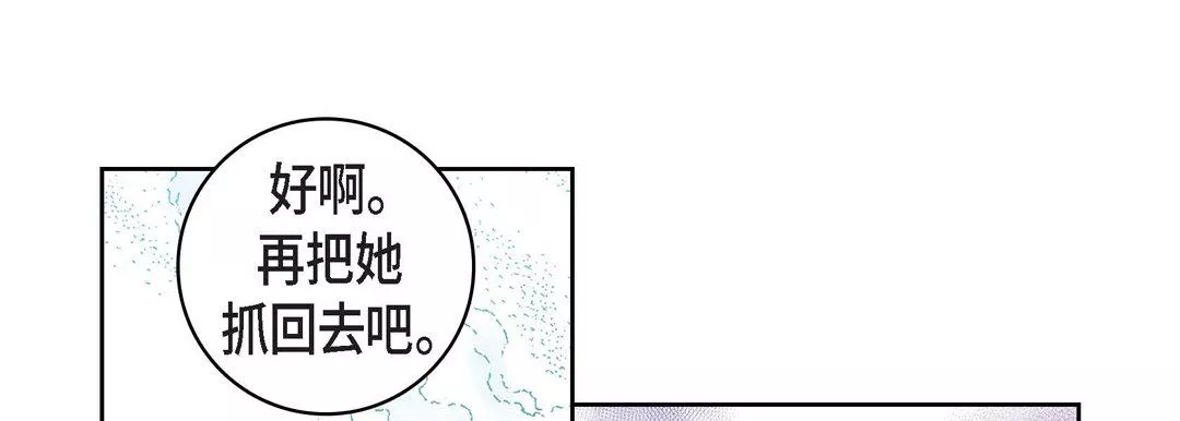 獻給心臟第18話