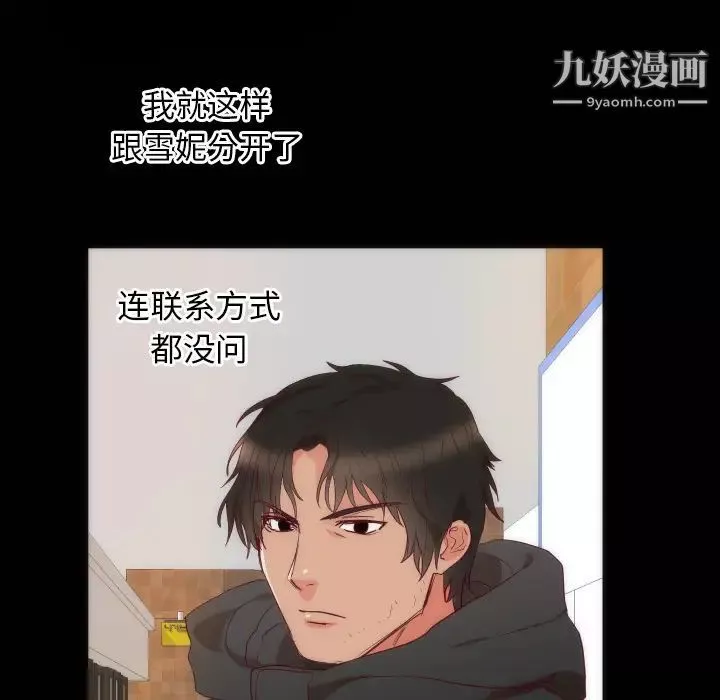 初戀的女兒第14话
