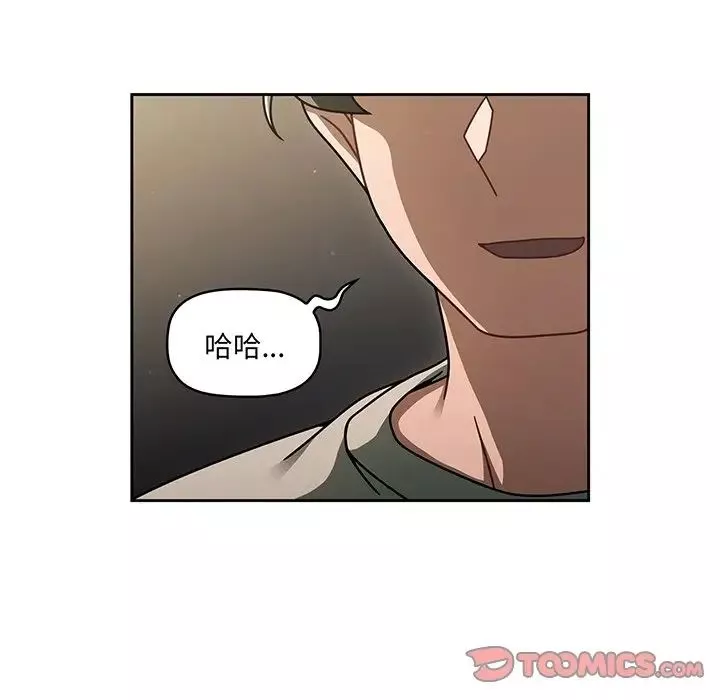 调教开关-第51话 - 图片 26