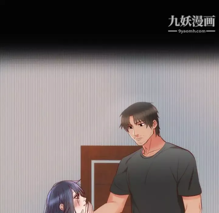 初恋的女儿-第14话 - 图片 13