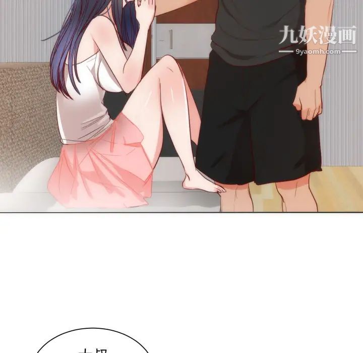 初恋的女儿第14话