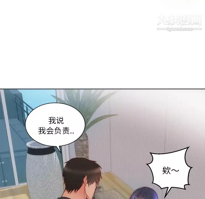 初恋的女儿-第14话 - 图片 16