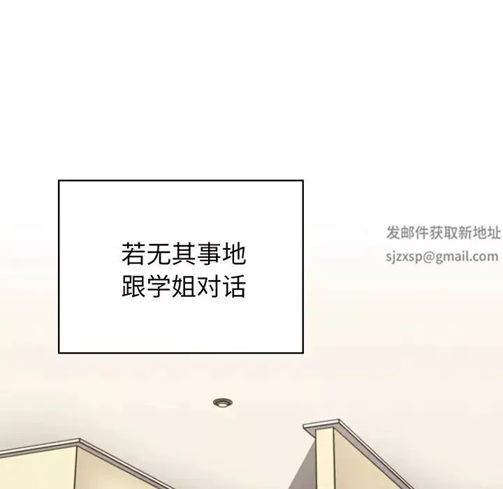 调教开关-第51话 - 图片 31