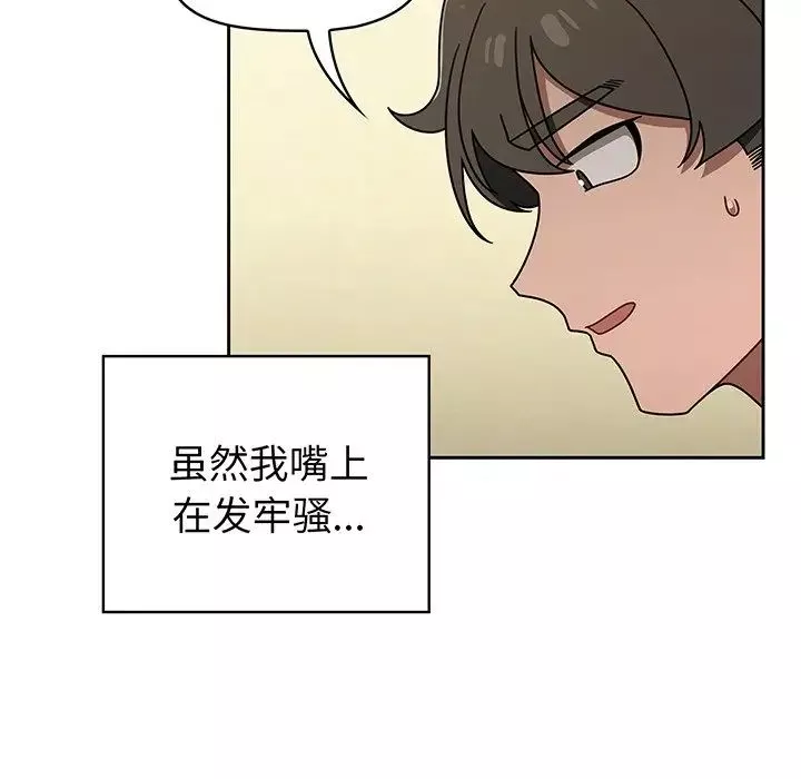 调教开关-第51话 - 图片 29