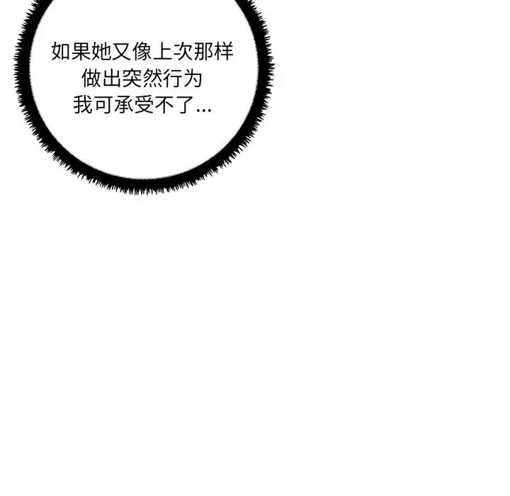 其實很喜歡第11話