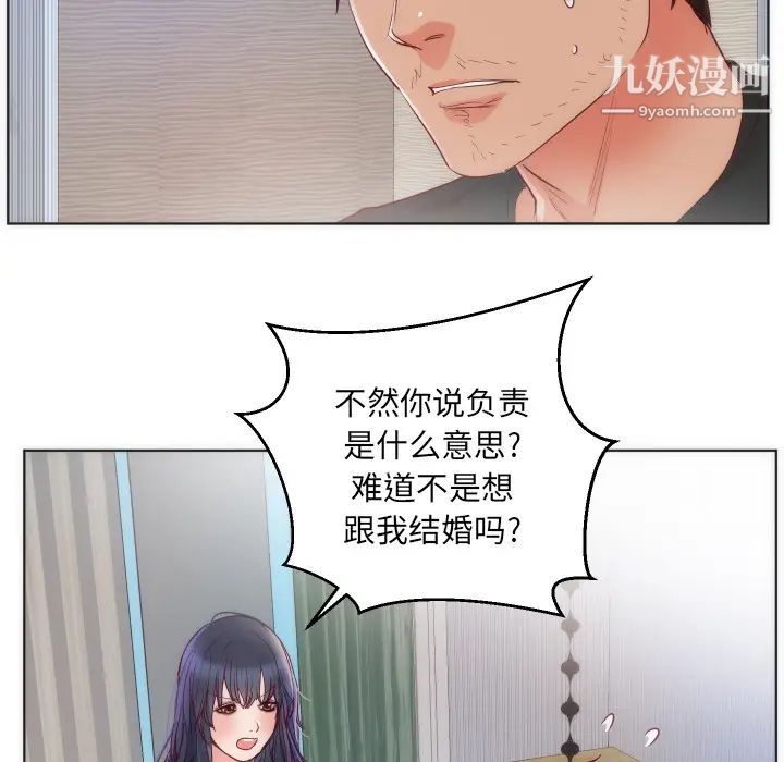 初恋的女儿第14话