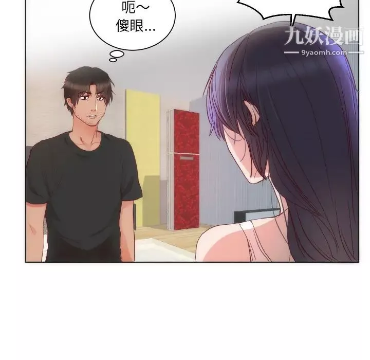 初恋的女儿-第14话 - 图片 21