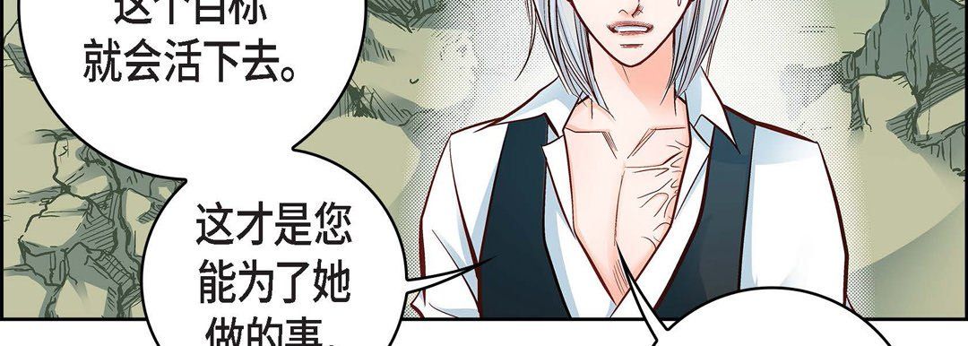 獻給心臟第18話