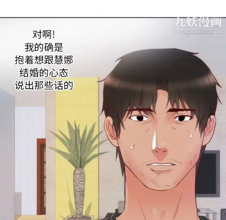 初恋的女儿-第14话 - 图片 25