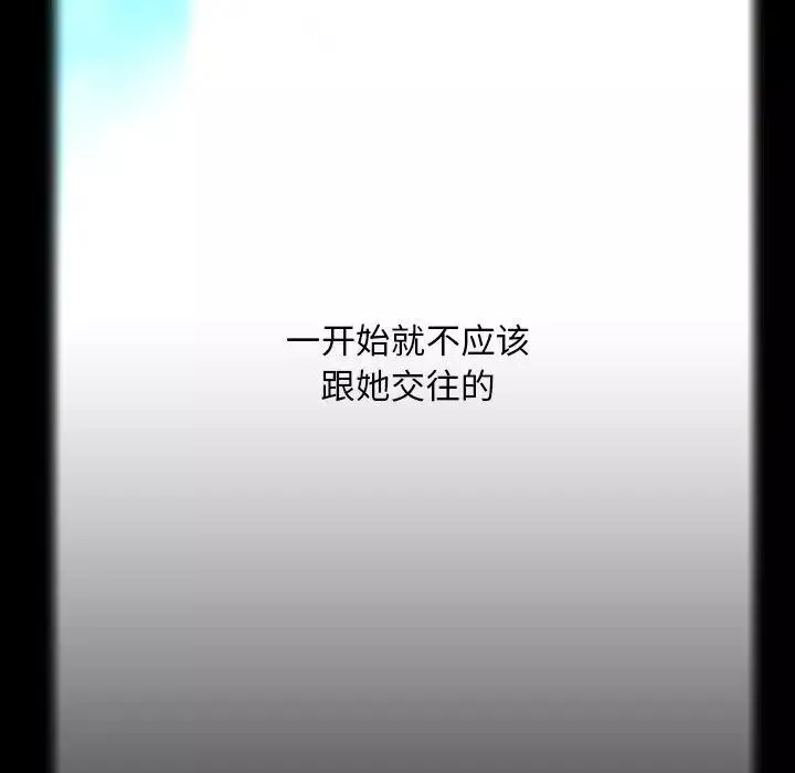 蜜毒第42話