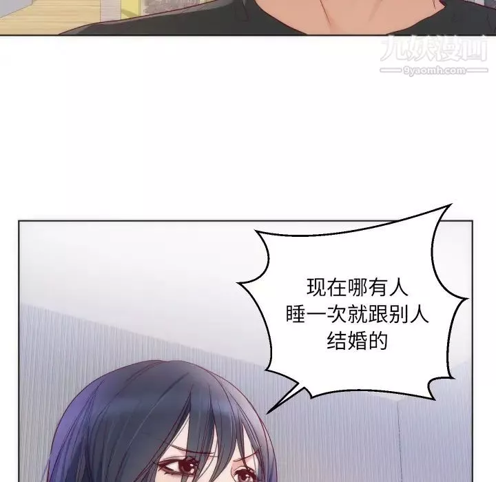 初恋的女儿-第14话 - 图片 26