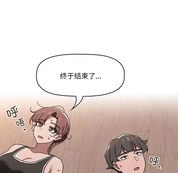 調教開關第51話