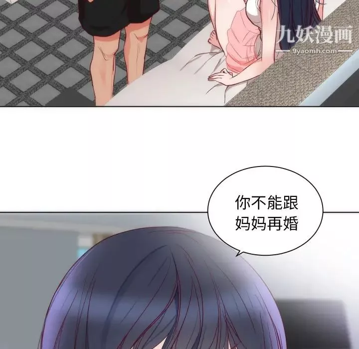 初恋的女儿-第14话 - 图片 29