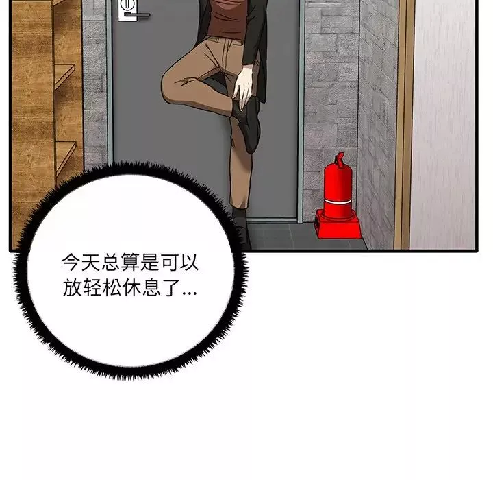 其实很喜欢-第11话 - 图片 120