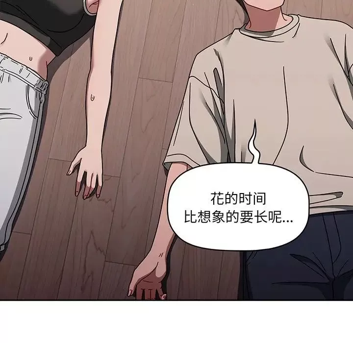 調教開關第51話