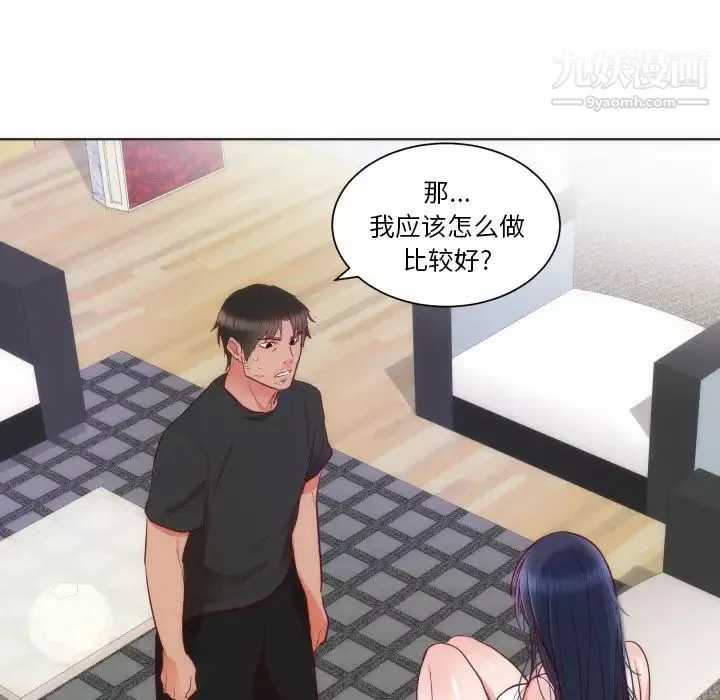 初恋的女儿-第14话 - 图片 28