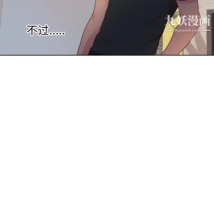 初恋的女儿第14话