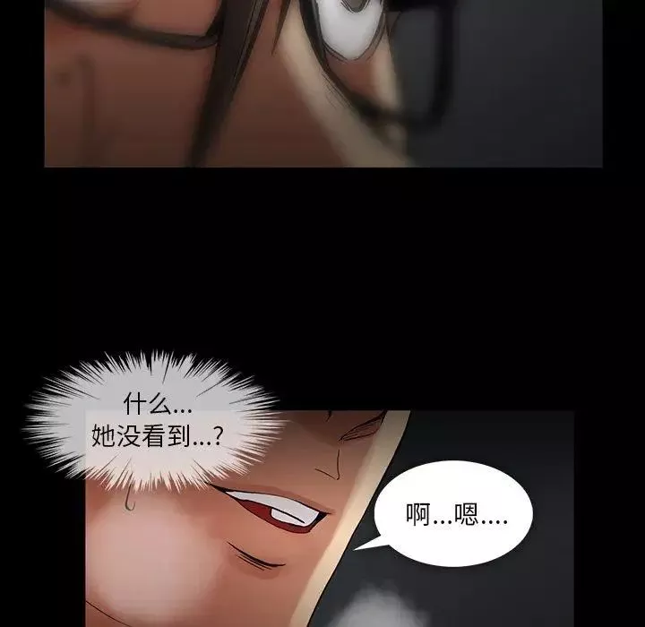 蜜毒第42話