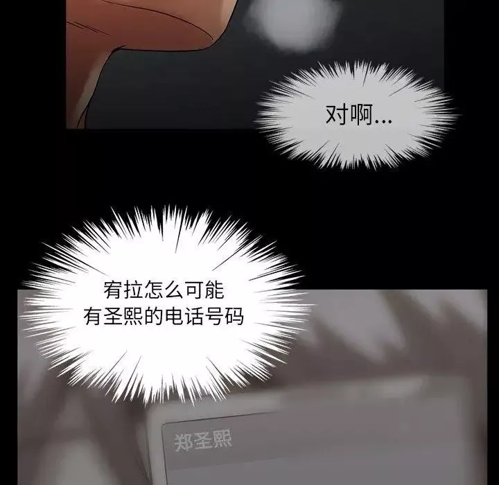 蜜毒第42話