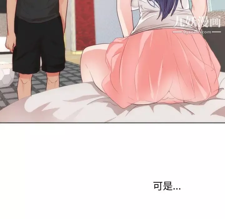 初戀的女兒第14话