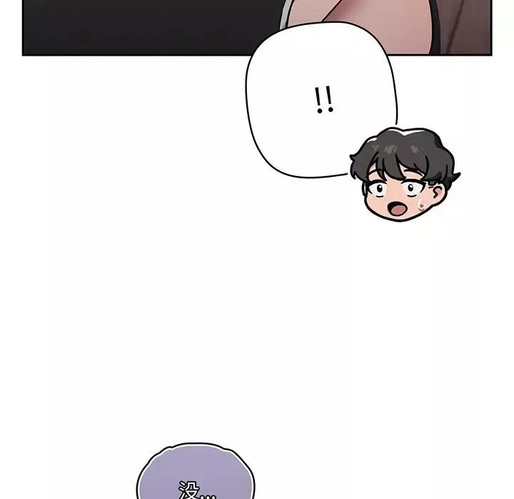 調教開關第51話