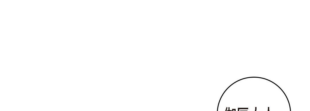 献给心臟第19话