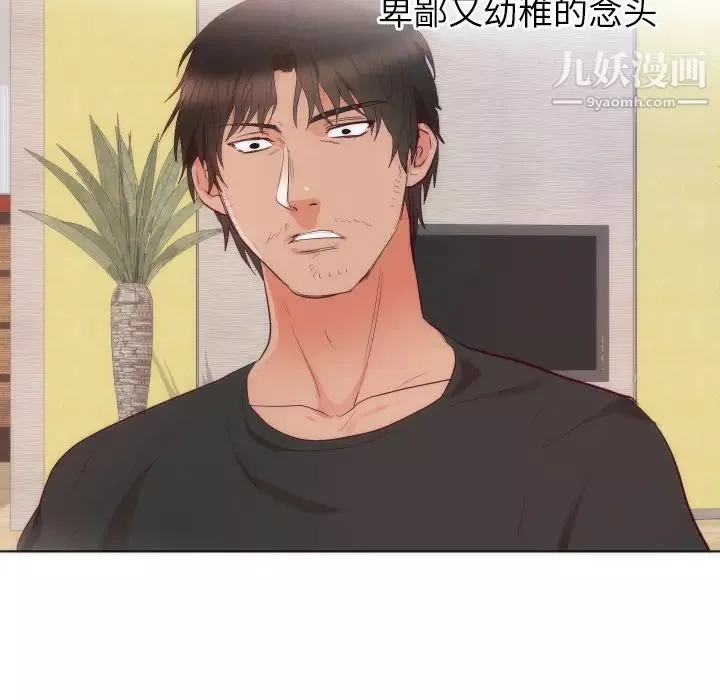 初戀的女兒第14话