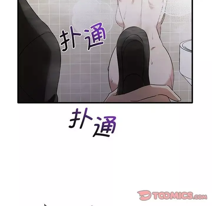 其实很喜欢-第11话 - 图片 129