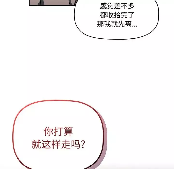 調教開關第51話