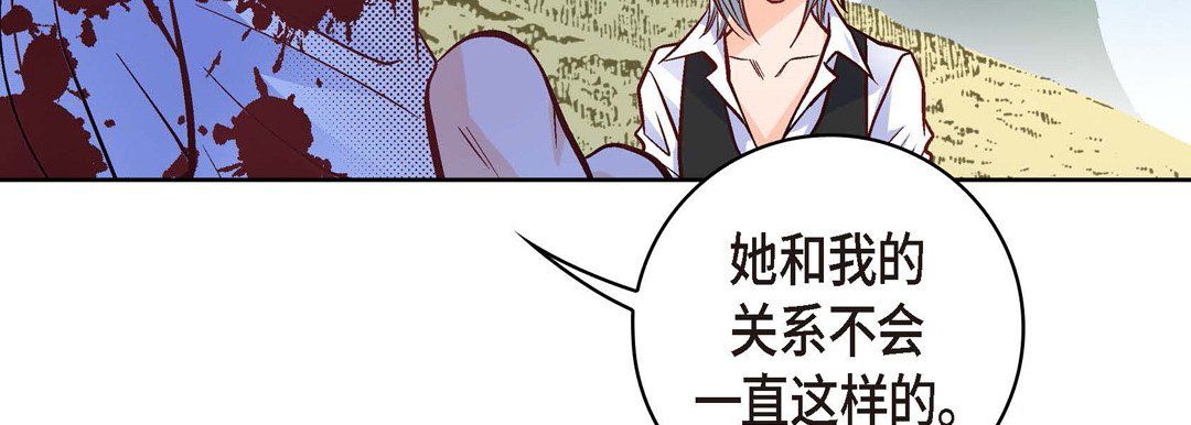 献给心臟第19话