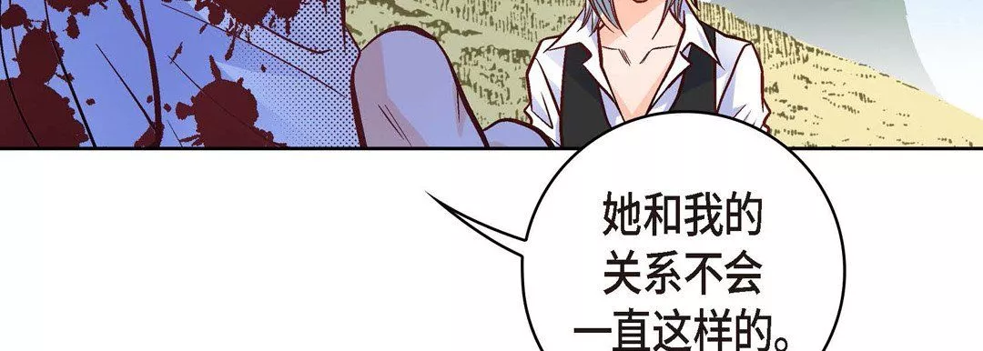 献给心臟-第19话 - 图片 19