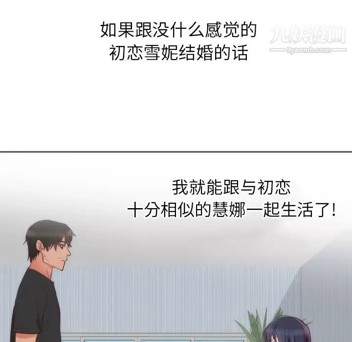 初恋的女儿-第14话 - 图片 41