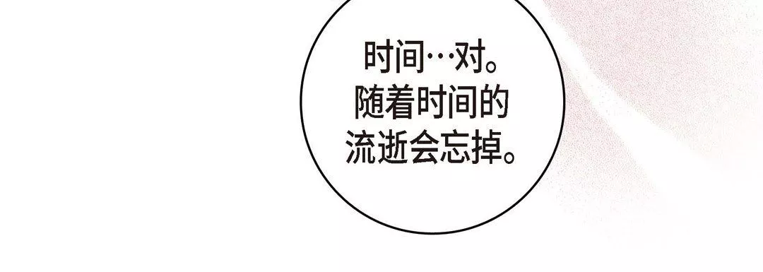 獻給心臟第19話