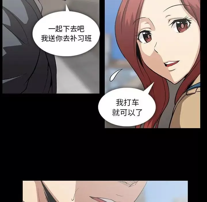 蜜毒-第42话 - 图片 45