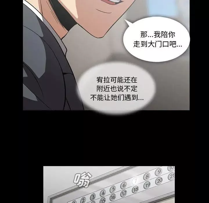 蜜毒第42話