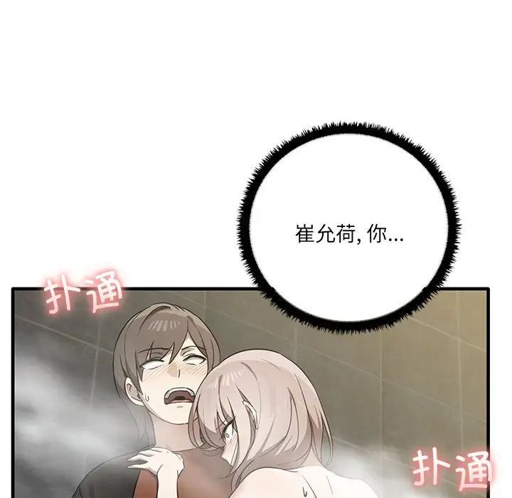 其实很喜欢第11话