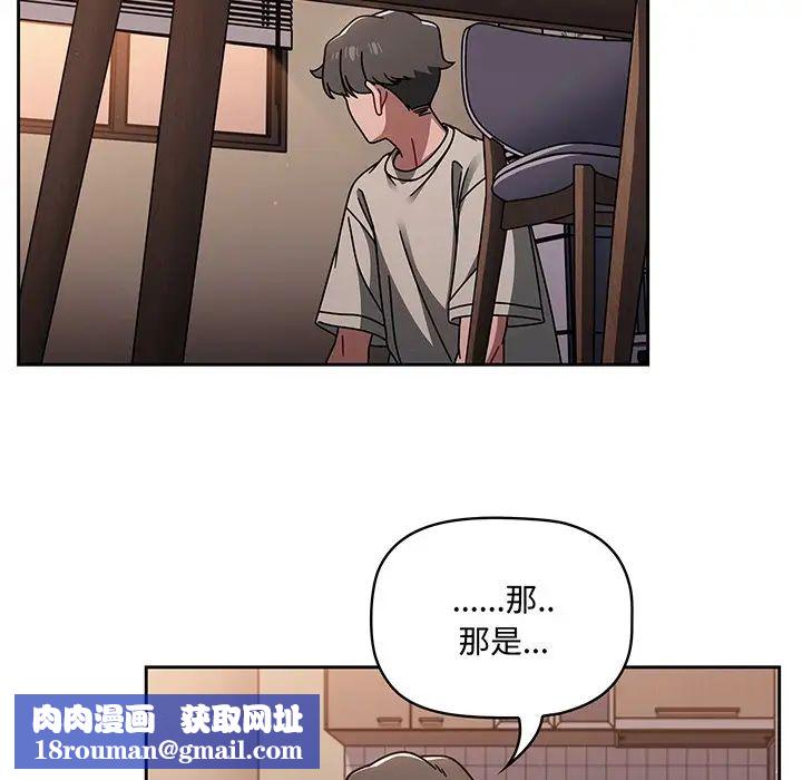 调教开关第51话