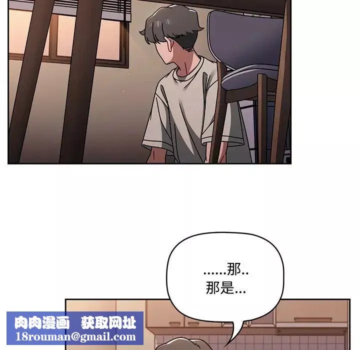 调教开关-第51话 - 图片 61