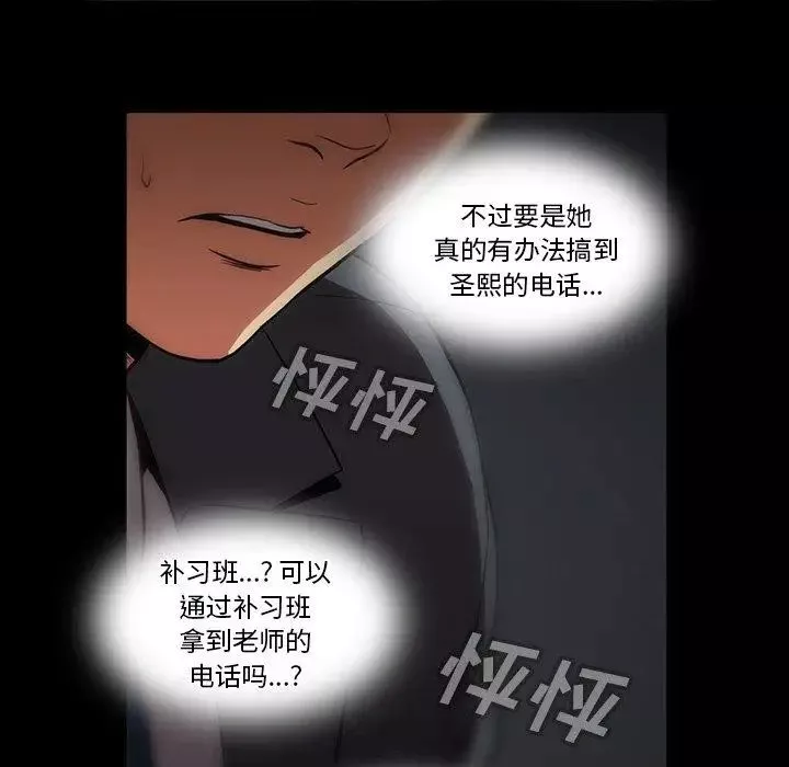 蜜毒第42話