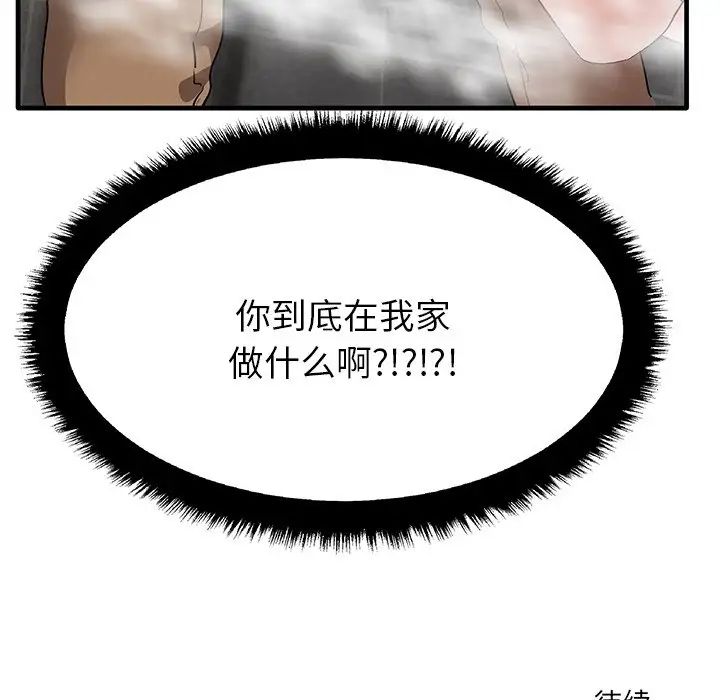 其實很喜歡第11話